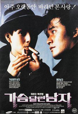 长风渡口 青青在线视频高清电影在线观看海报