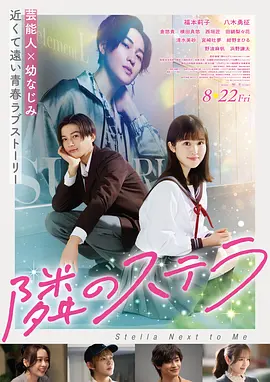 星际回声 青青在线视频科幻电影高清在线观看